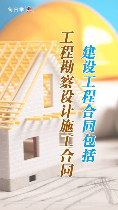 建设工程合同中的设计合同 法律要点与风险防范