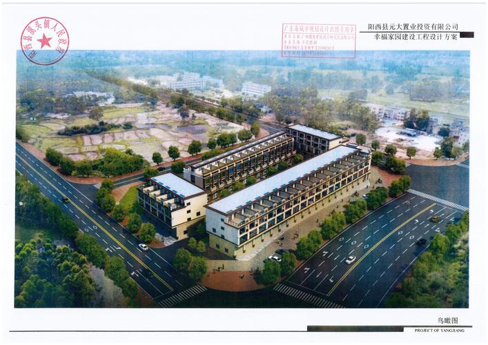 关于幸福家园建设工程设计方案的公示
