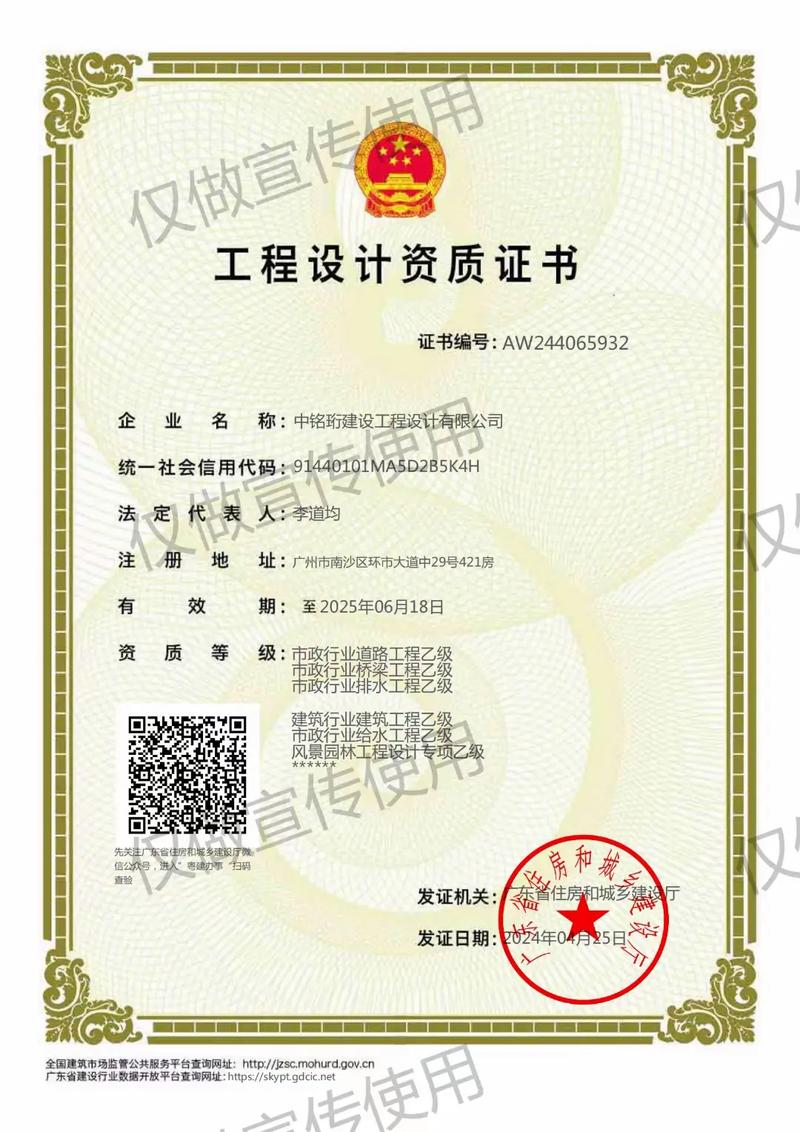 中铭珩建设工程设计,具备工程设计建筑行业